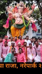 परळचा राजा
