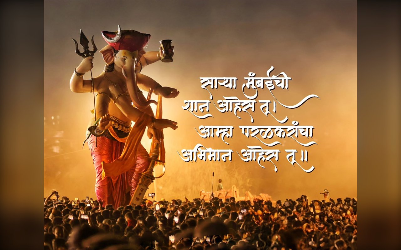 साऱ्या मुंबईची शान आहेस तू, आम्हा परळकरांचा अभिमान आहेस तू